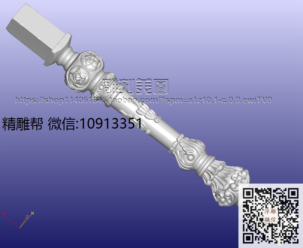 徽州木雕  HZ-033-xiu_STL洋花柱子腿柱腿圆雕图3d打印立体洋花圆柱精雕图浮雕图